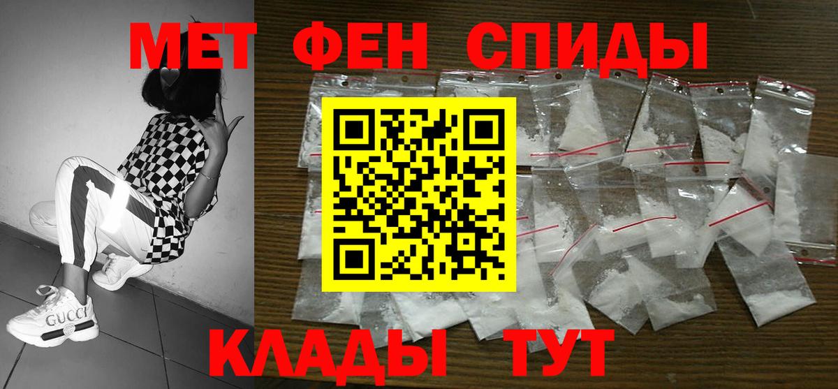 АМФЕТАМИН Premium Будённовск