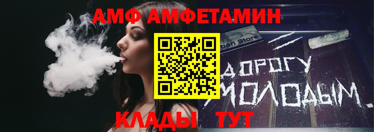 Амфетамин VHQ  Вход с VPN  АМФ  Будённовск 