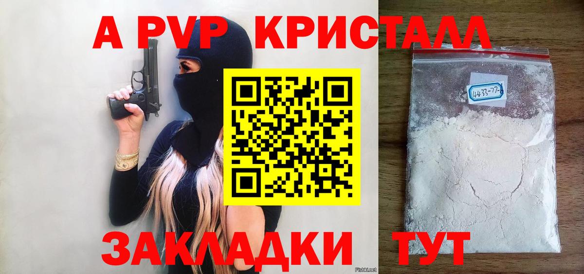 Alfa_PVP Соль  Вход с VPN  Alfa_PVP мука  Будённовск 
