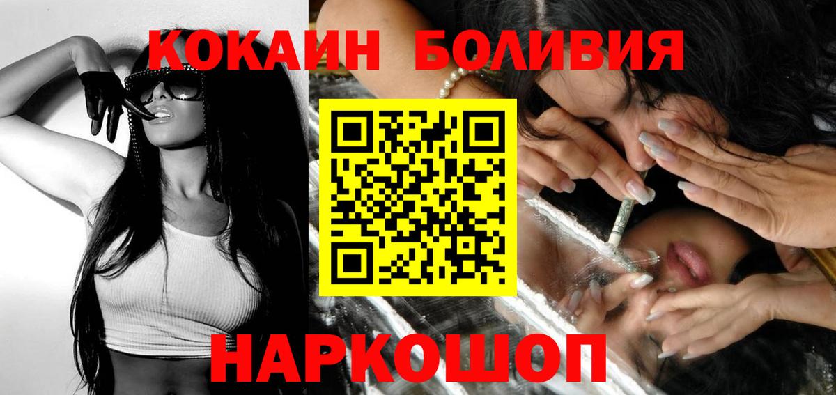 Cocaine Columbia Будённовск
