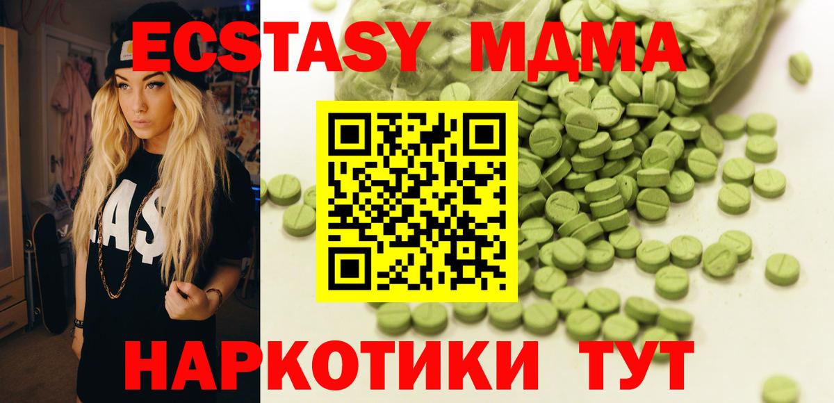 Экстази круглые  ЭКСТАЗИ ешки  Ecstasy  Будённовск  Вход с VPN 