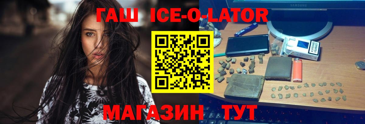 Будённовск  ГАШИШ индика сатива  Вход с VPN 
