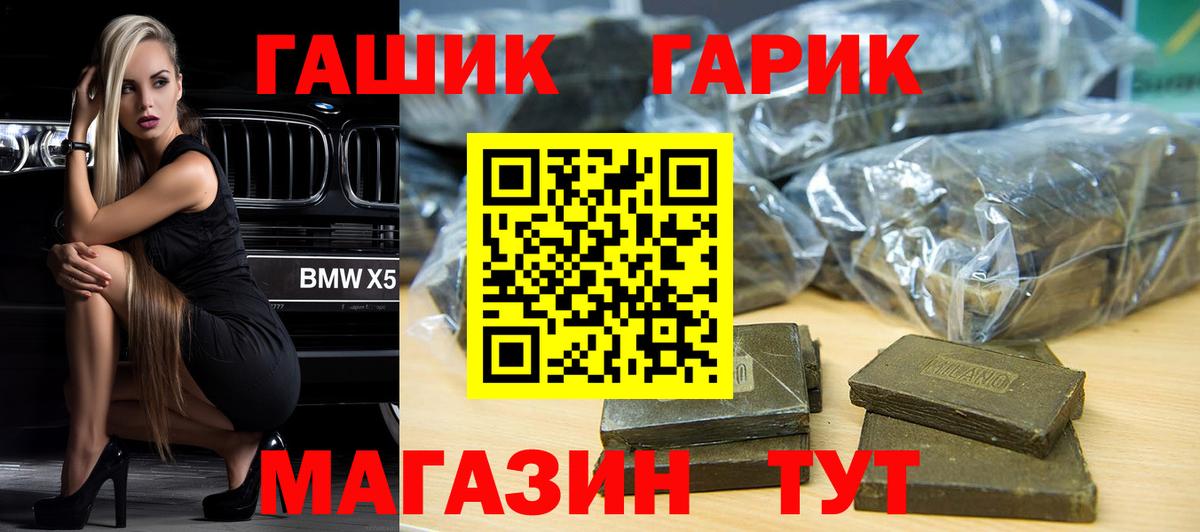 ГАШ Cannabis Будённовск