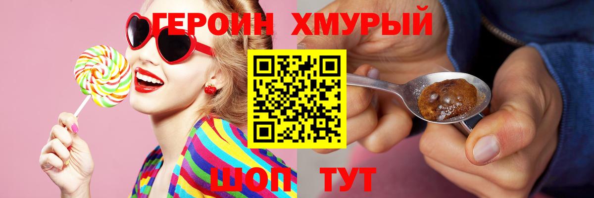 ГЕРОИН афганец  Вход с VPN  Будённовск 