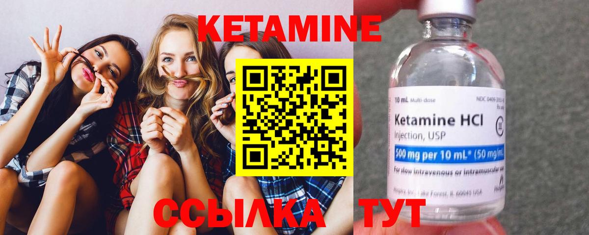 Будённовск  Кетамин VHQ  Вход с VPN 