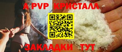 альфа пвп VHQ Старая Купавна