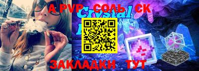 прущие крисы Ставрополь