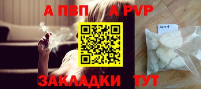 альфа пвп VHQ Старая Купавна