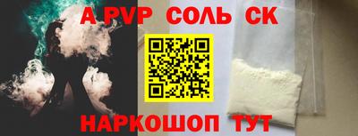 альфа пвп VHQ Старая Купавна