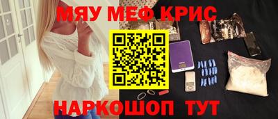 прущие крисы Ставрополь