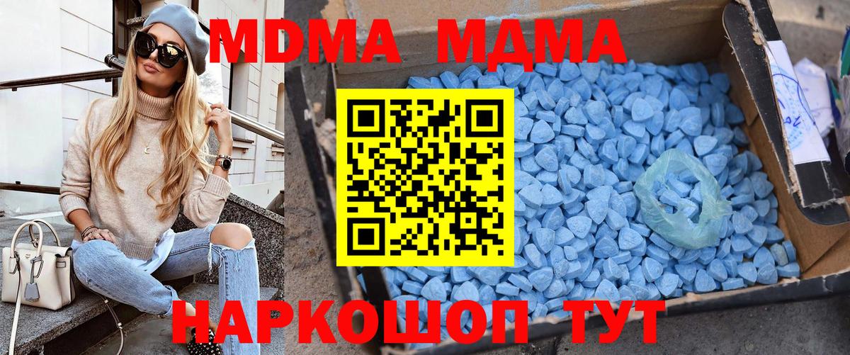 МДМА кристаллы  Вход с VPN  MDMA  Будённовск 