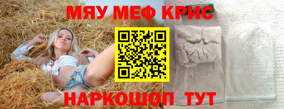 Будённовск  Меф mephedrone  МЯУ-МЯУ кристаллы  Мефедрон  Вход с VPN  МЕФ 
