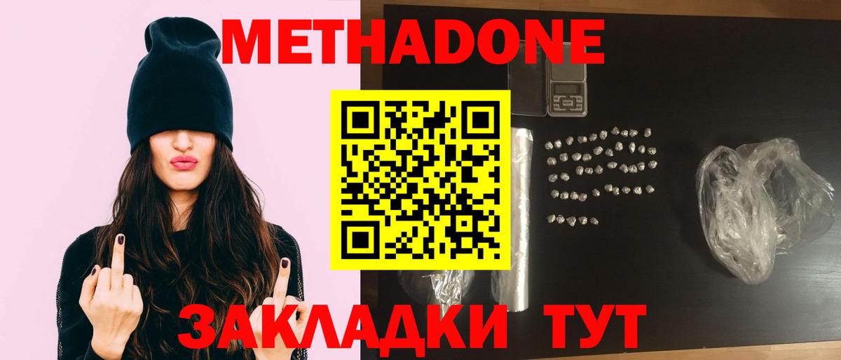 МЕТАДОН мёд  Вход с VPN  Будённовск  МЕТАДОН кристалл 
