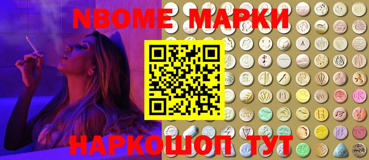Наркотические марки 1,8мг Будённовск