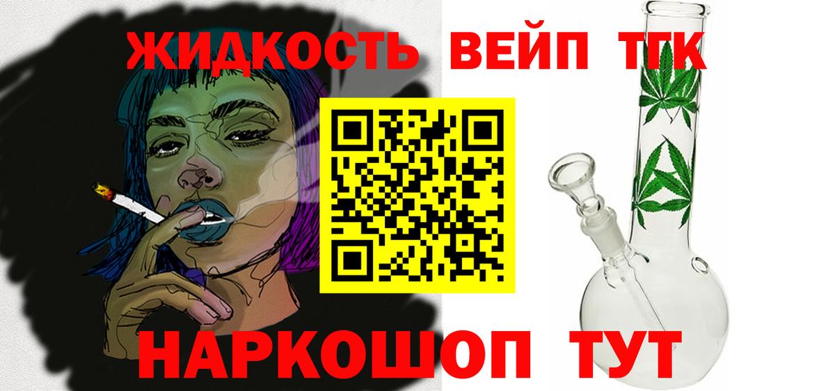 ТГК вейп  блэк спрут tor  Будённовск  Вход с VPN 